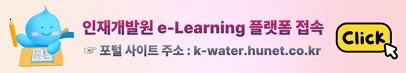 인재개발원